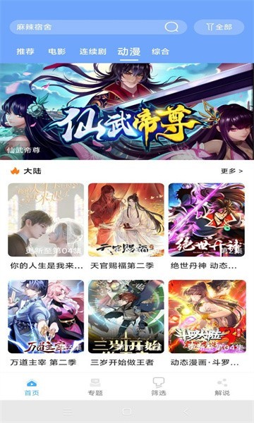 極閃影視官方版