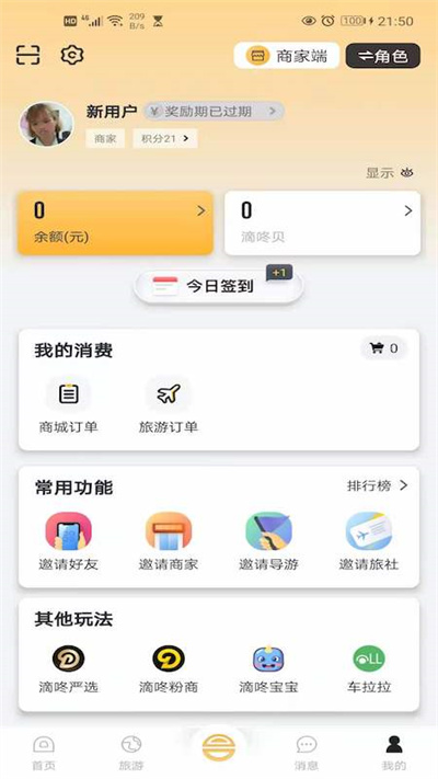 滴咚個游官方版(改名和合商圈)