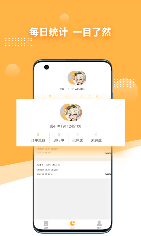 愉晓通达人app