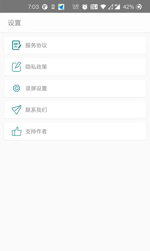 柠柚录屏软件