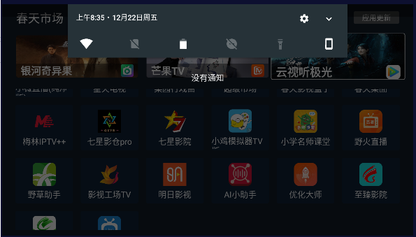 春天市场电视盒子