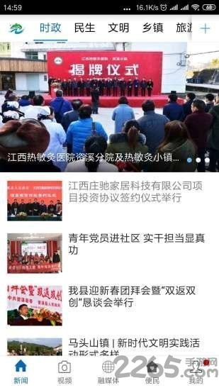 純凈資溪app