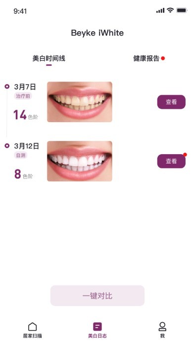beyke iwhite官方版