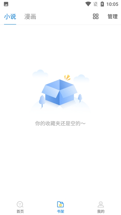 吾爱看书官方最新版