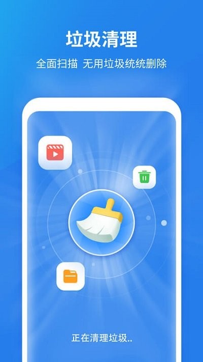 快清理大師app