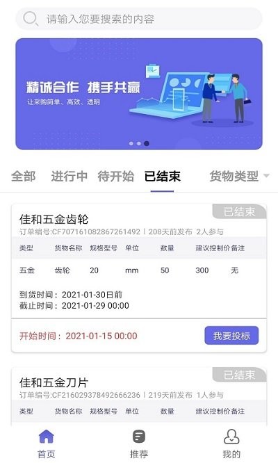 盛宝优选app