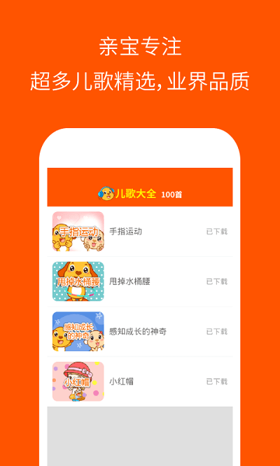 儿歌大全100首最新版