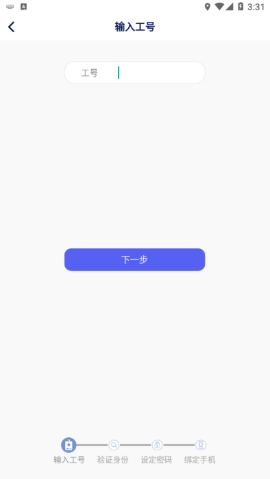 富士康相信app官方版