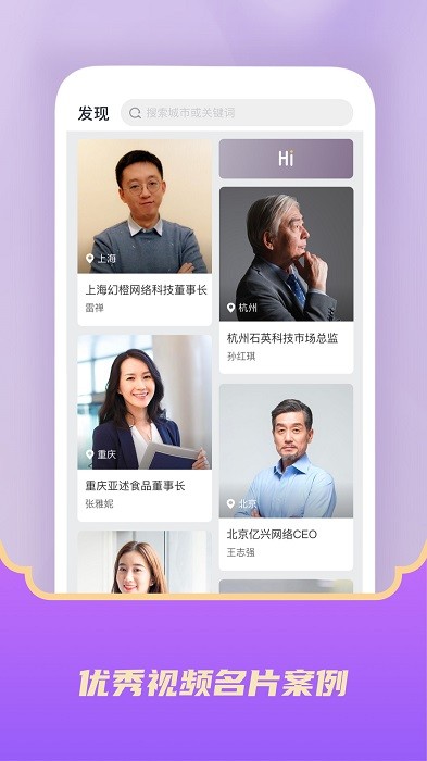 哈啰名片app