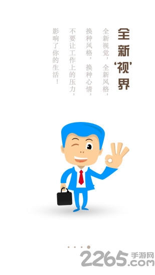 電銷寶app官方版