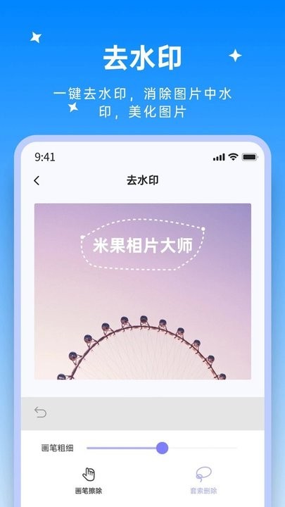 米果视频剪辑app最新版