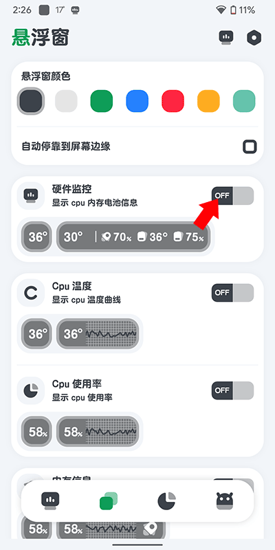 cpu监测app(cpu monitor)