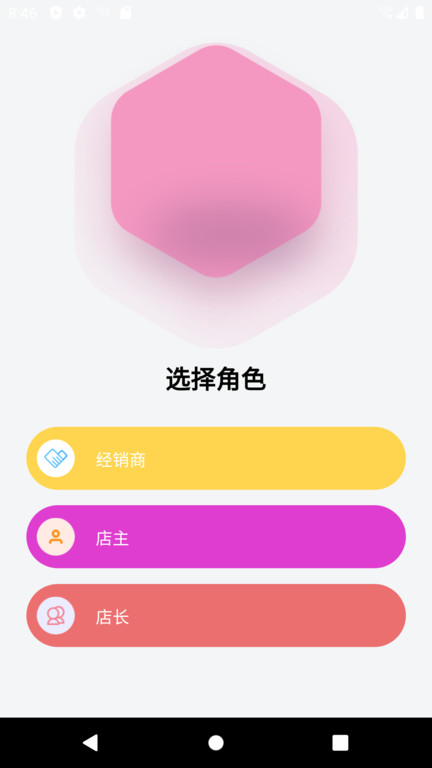 自助机店主系统app(宾郎屋)