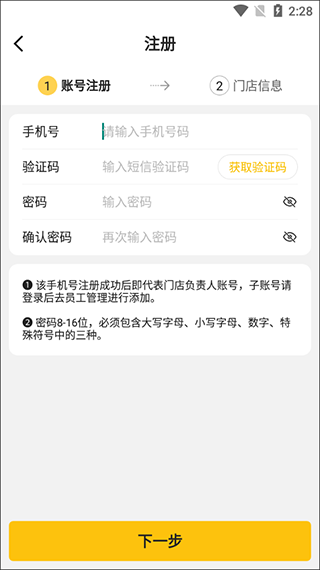 韻達快遞超市app