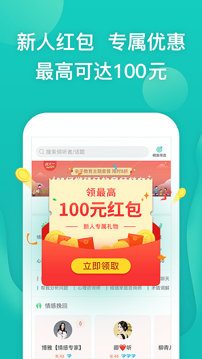 松果傾訴平臺最新版