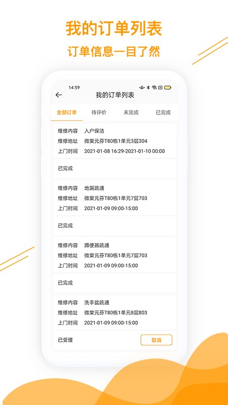 微棠商户手机版