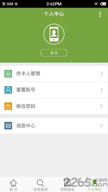 廣安門醫院南區app官方版