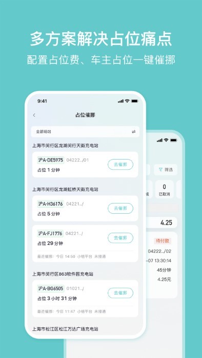 小桔慧充管理平台