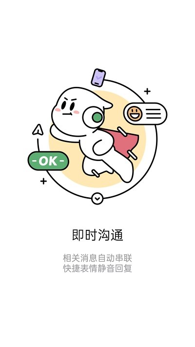 teamtalk软件