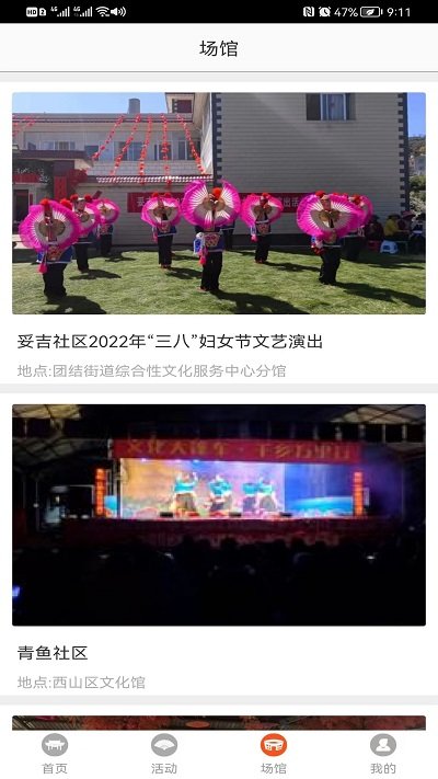 西山文旅云app