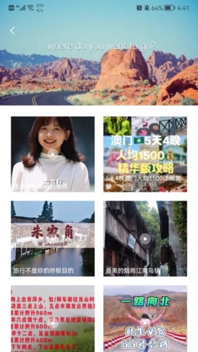 江之百景图app