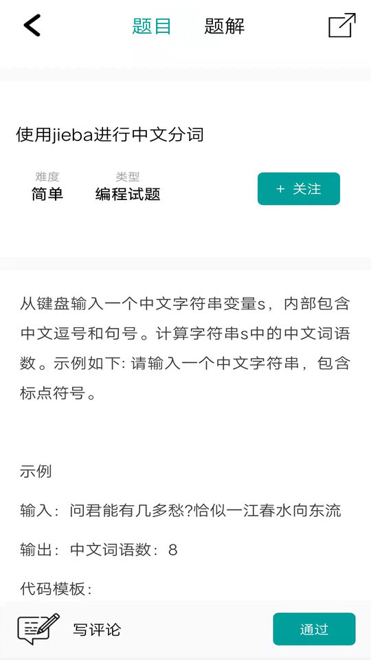 编程训练营app