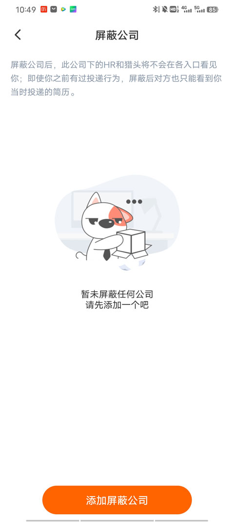 獵聘網(wǎng)招聘官方app