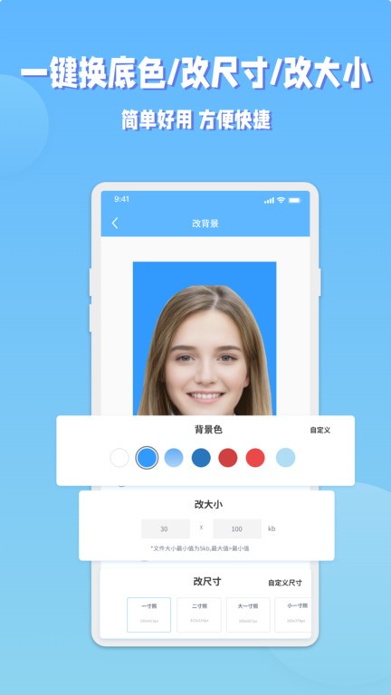 ev證件照app