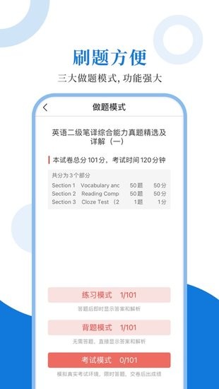 catti英语圣题库app