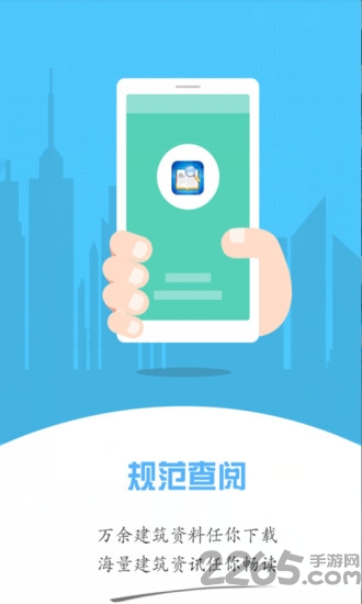 规范查阅免费版