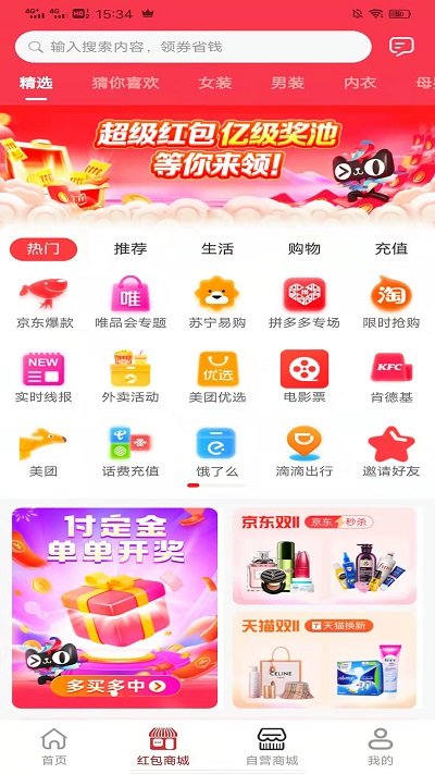 吉客選app