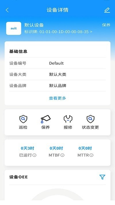 致德设备云手机版