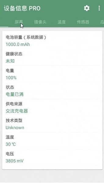 devinfo coolapk
