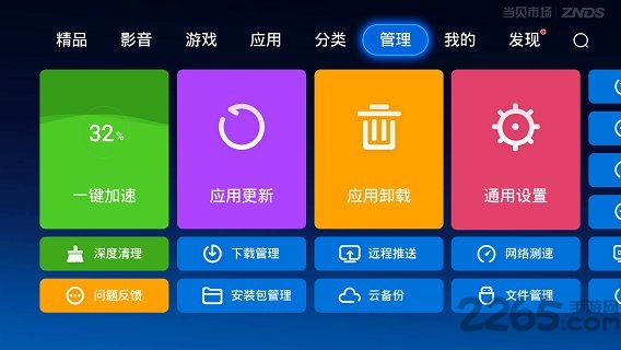 当贝市场海信tv版apk