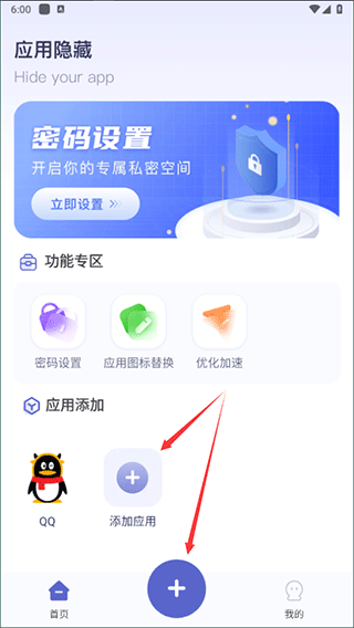 应用隐藏计算器app