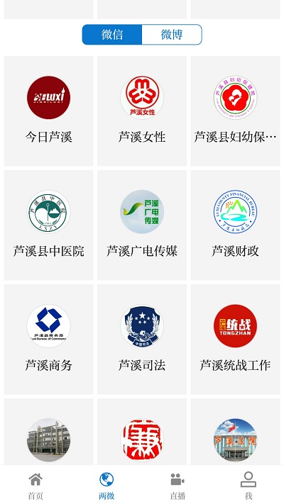 今日蘆溪app