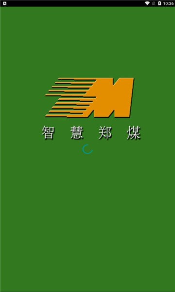 智慧郑煤游戏