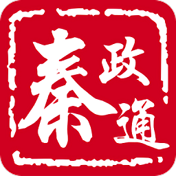 秦政通客戶端
