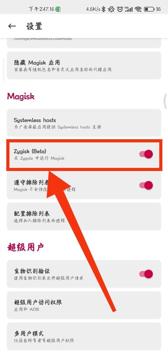 隐藏应用列表模块app(HideMyApplist)