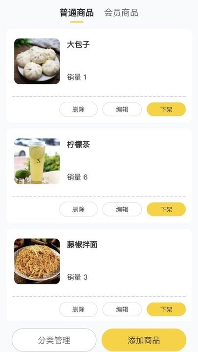 德云祥商家端app