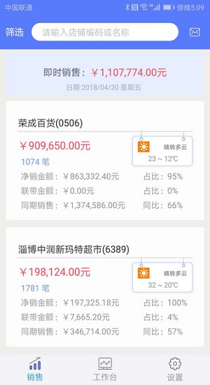 mis助理app