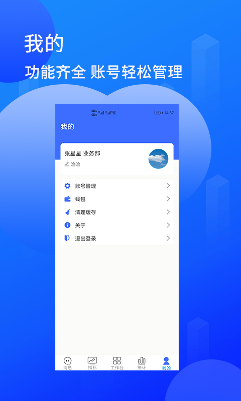 餐付通app(改名為陸企通)