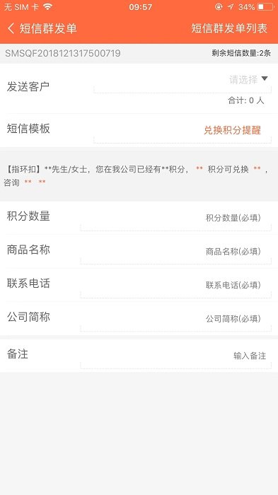 指环掌柜app