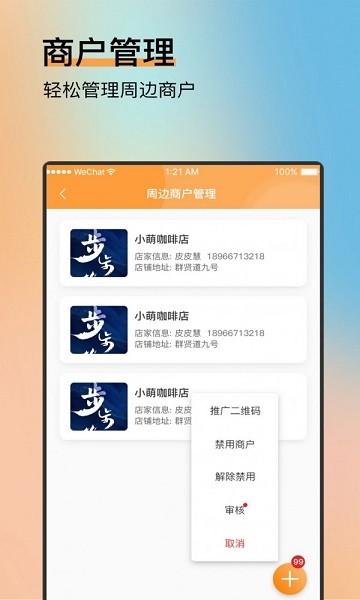 纳纳米app