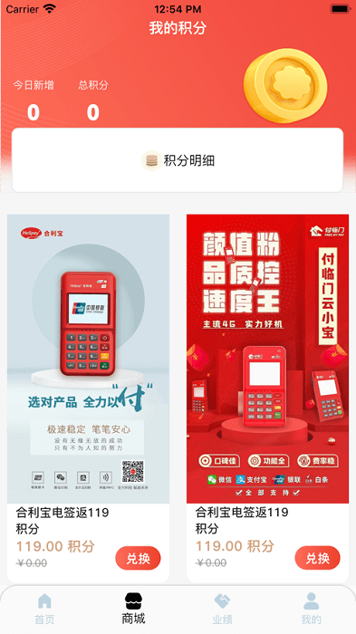 银汇伙伴app