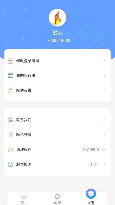 飞羊景区宝平台