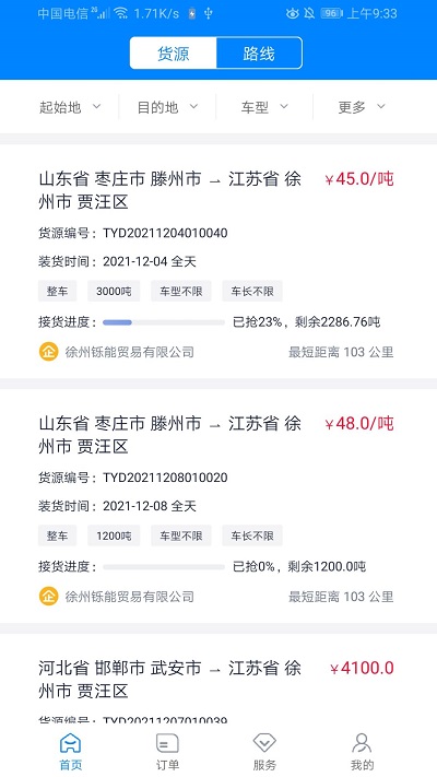 路鏈app官方版