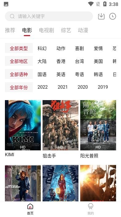 光影故事官方版