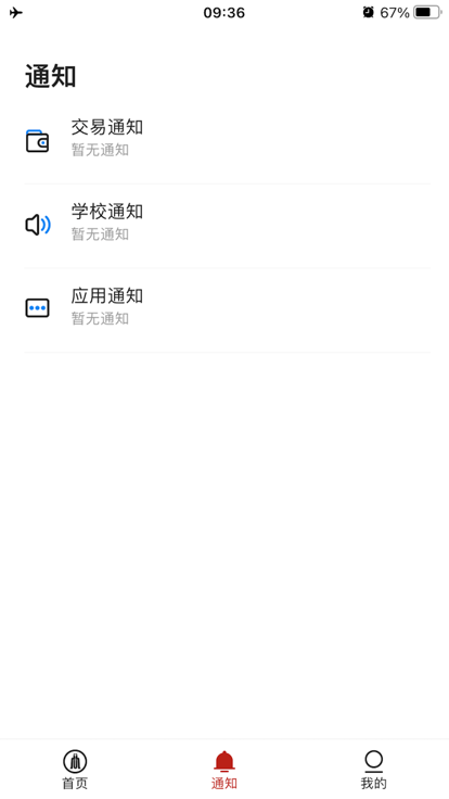 云上川大app最新版