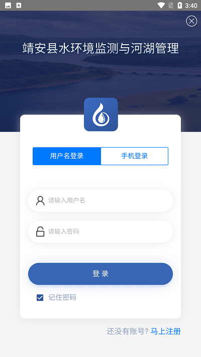靖安河湖app官方版
